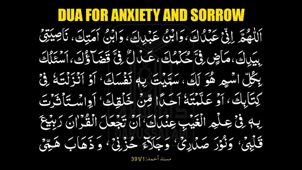 Most Powerful Dua To Remove Stress Worry Anxiety Grief Sorrow Depression Distress Allahumma Inni Abduka The Depression Fighter